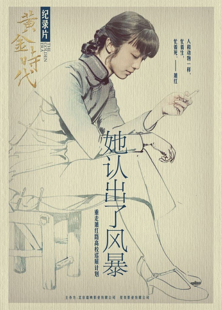 She Recognized the Storm: Xiao Hong and Her Golden Era backdrop